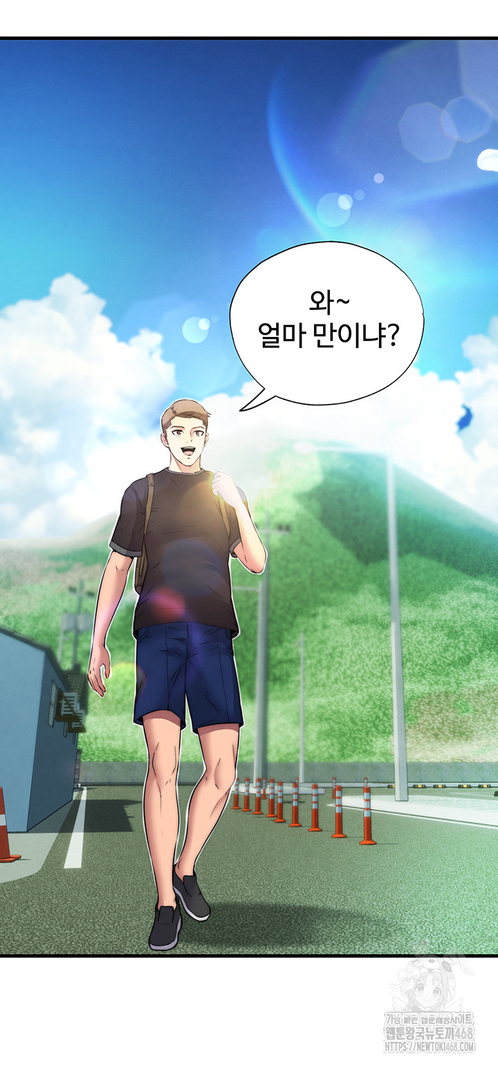 A Situation Full of Erections Raw Chapter 1 image 47