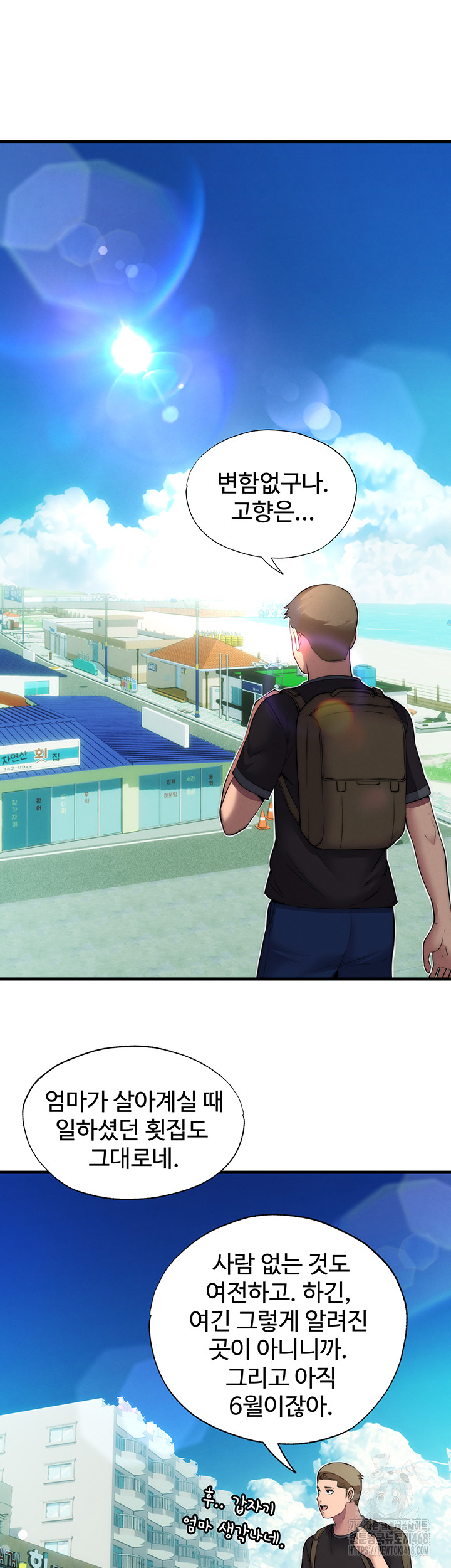 A Situation Full of Erections Raw Chapter 1 image 48