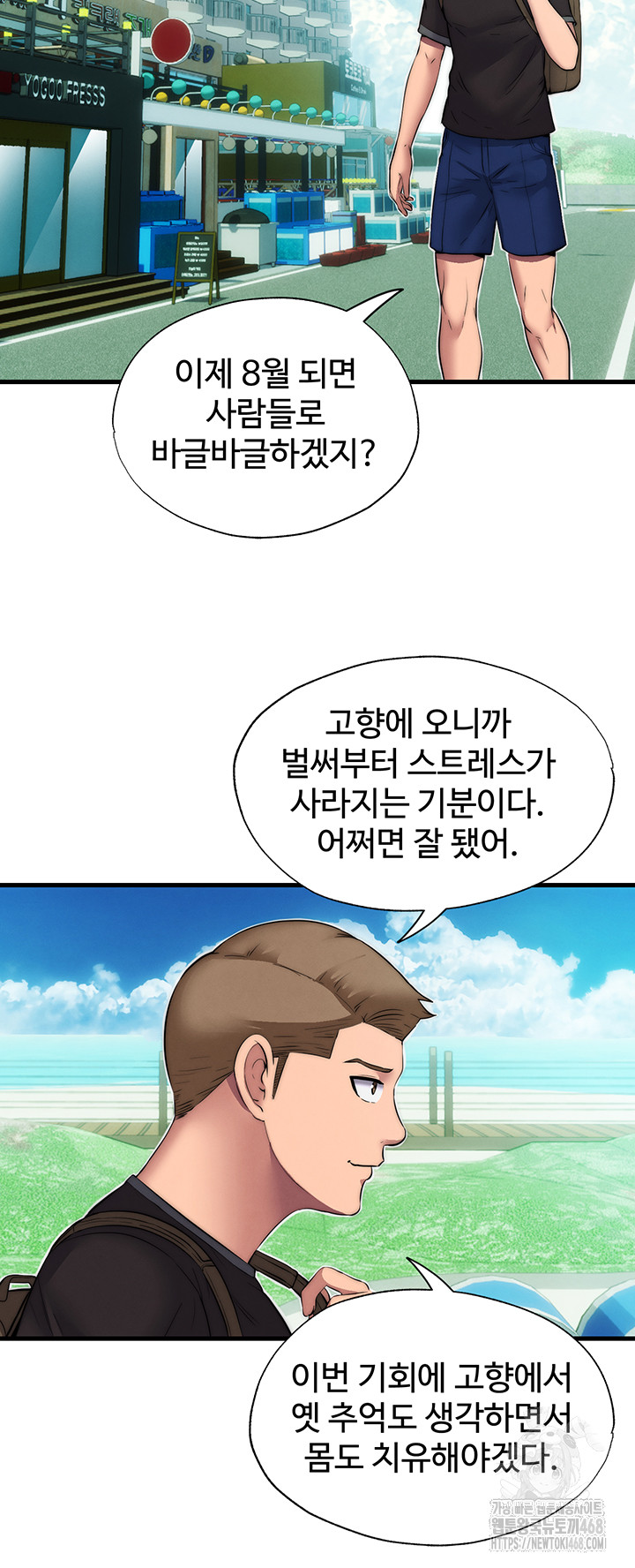 A Situation Full of Erections Raw Chapter 1 image 49