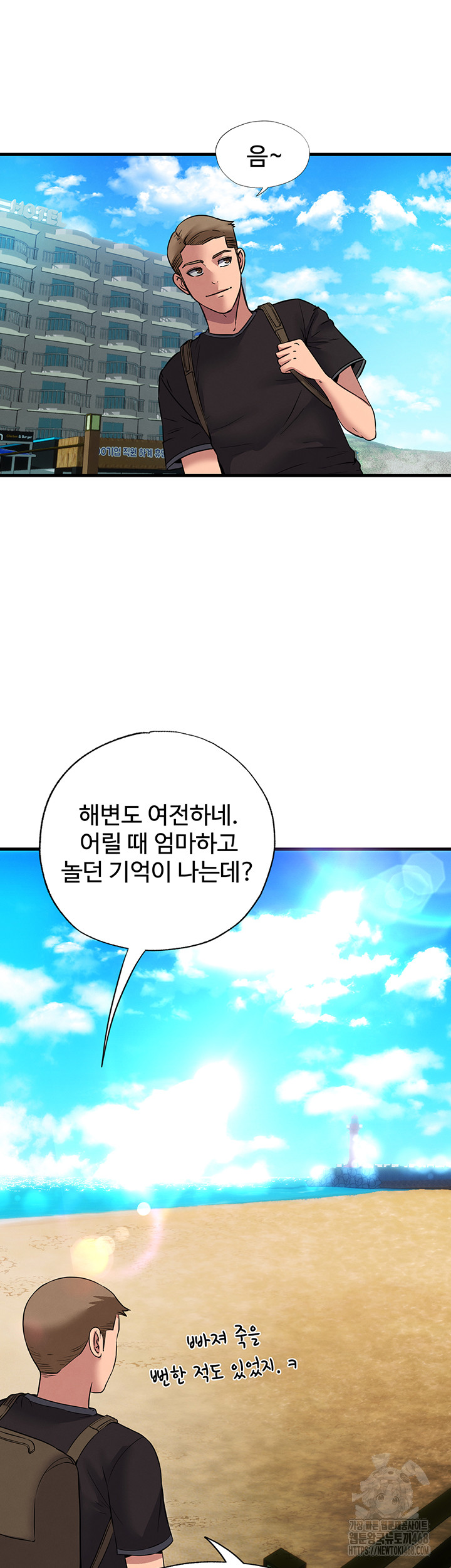 A Situation Full of Erections Raw Chapter 1 image 50