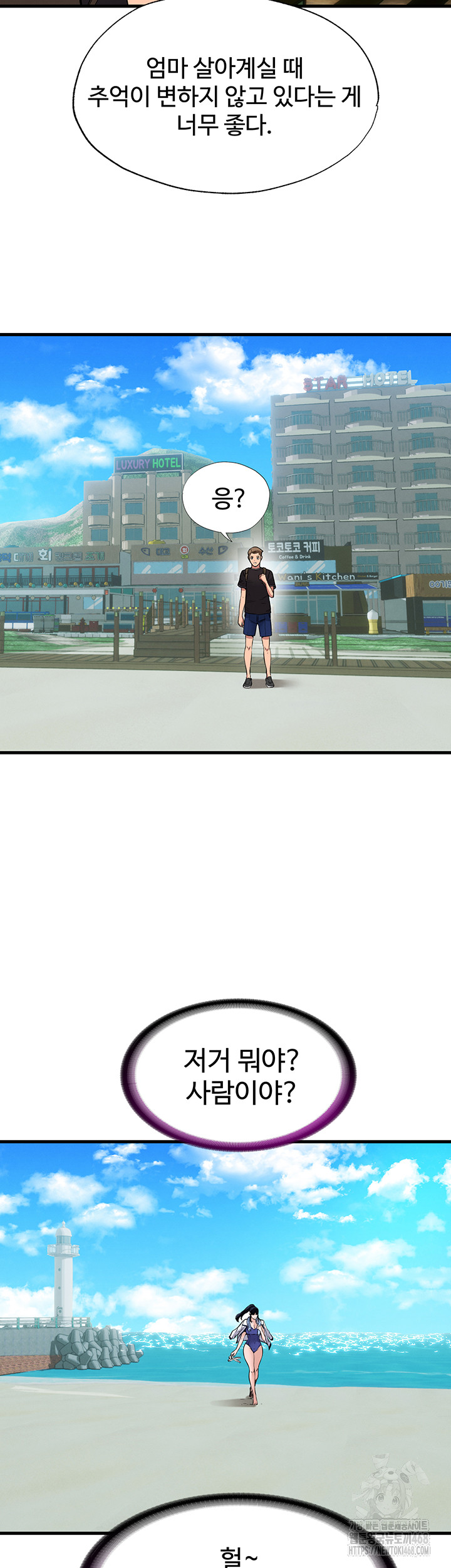 A Situation Full of Erections Raw Chapter 1 image 51