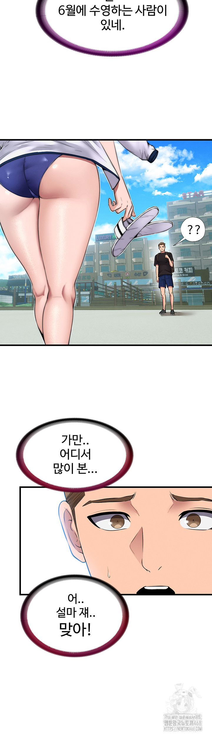 A Situation Full of Erections Raw Chapter 1 image 52