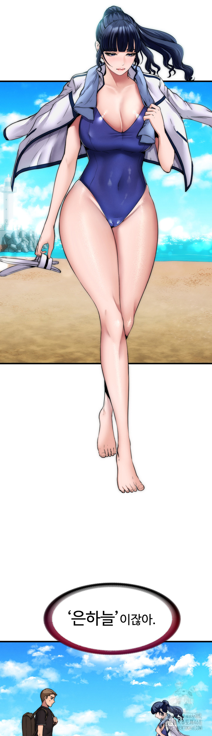A Situation Full of Erections Raw Chapter 1 image 53