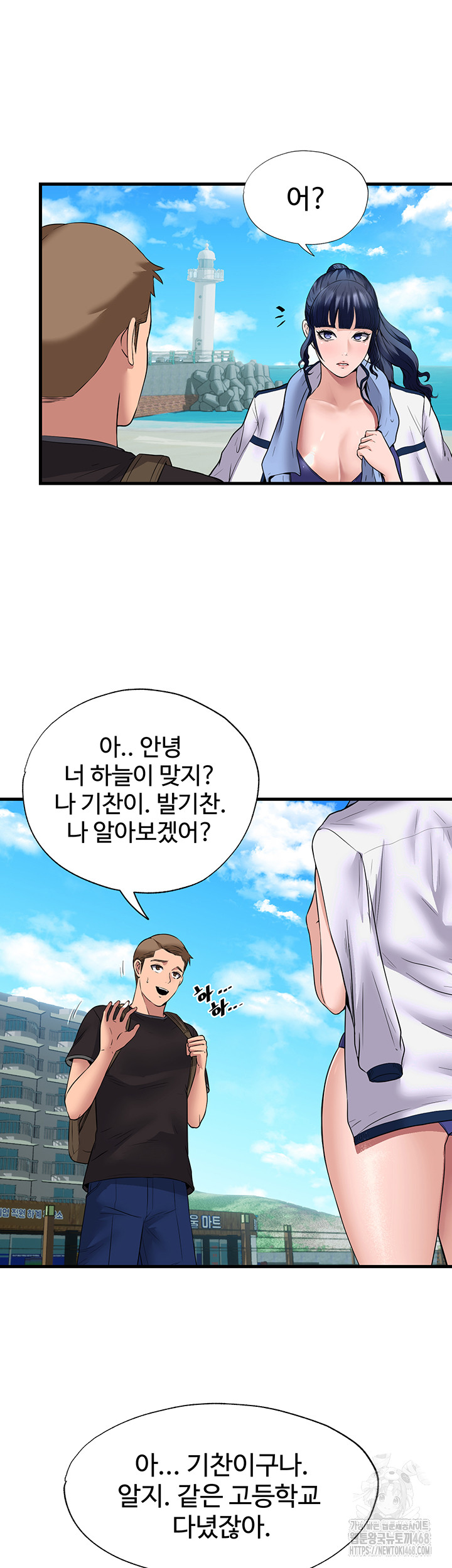 A Situation Full of Erections Raw Chapter 1 image 55