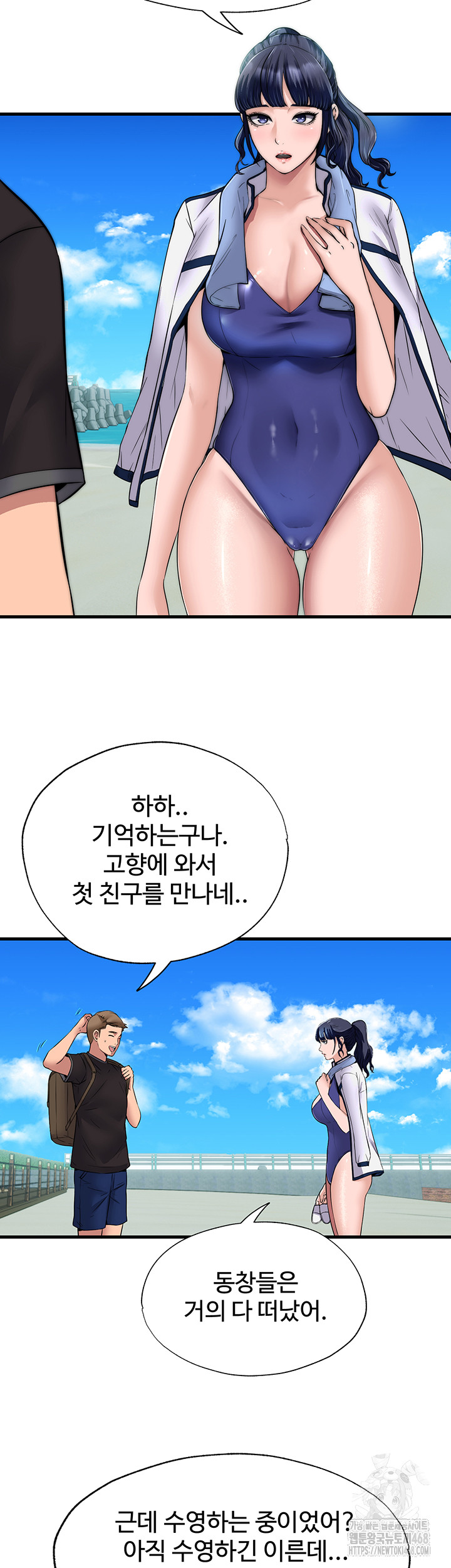 A Situation Full of Erections Raw Chapter 1 image 56