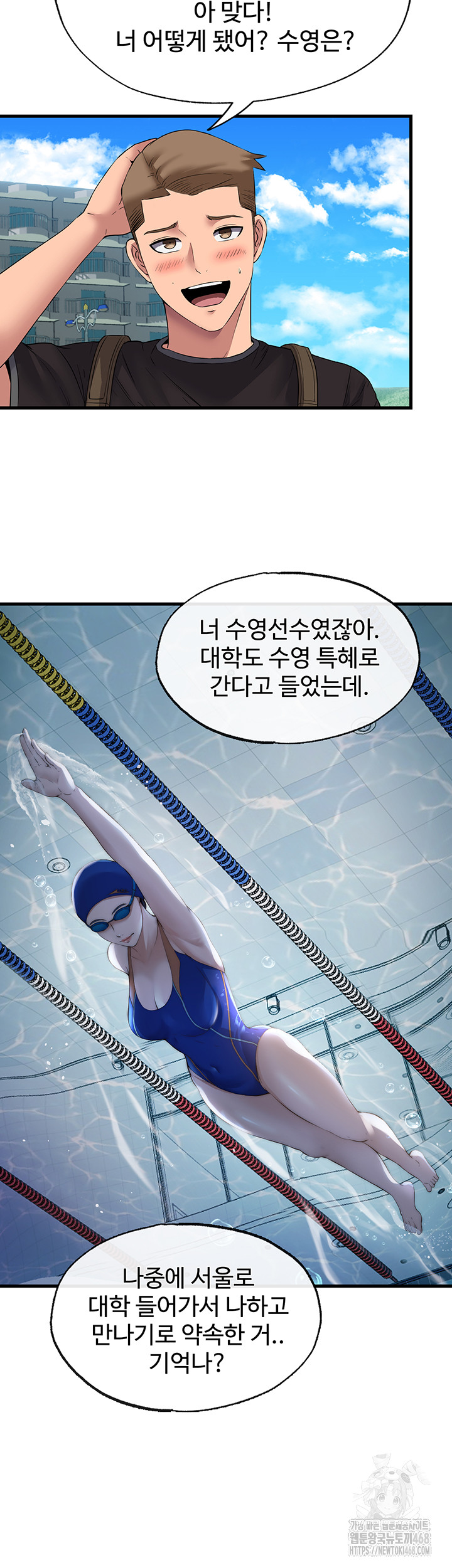 A Situation Full of Erections Raw Chapter 1 image 57