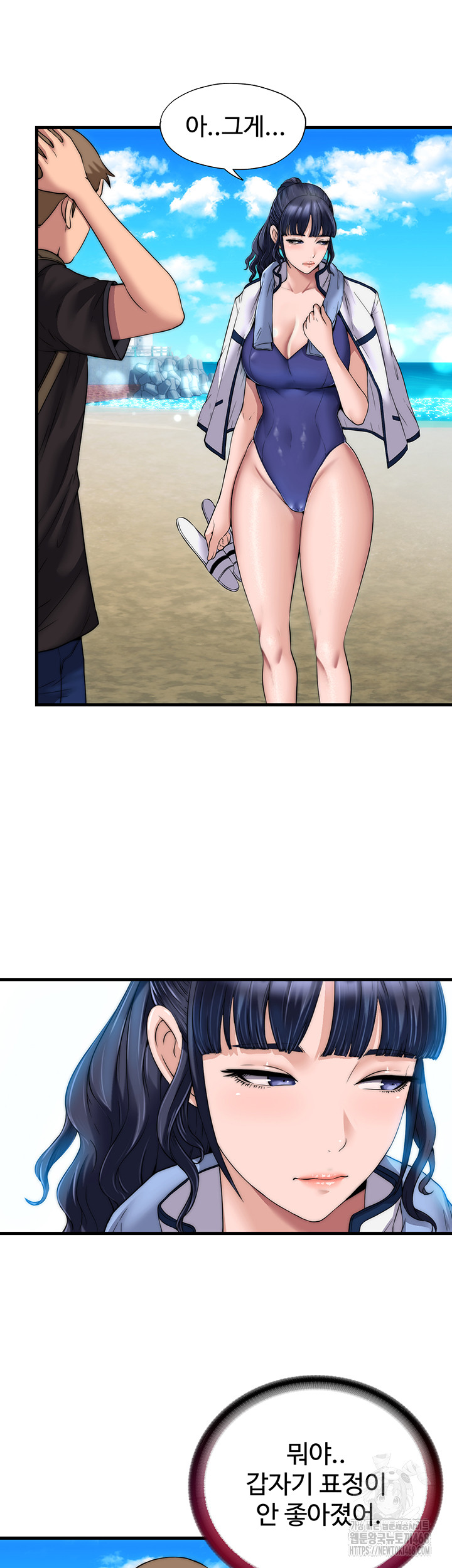 A Situation Full of Erections Raw Chapter 1 image 59