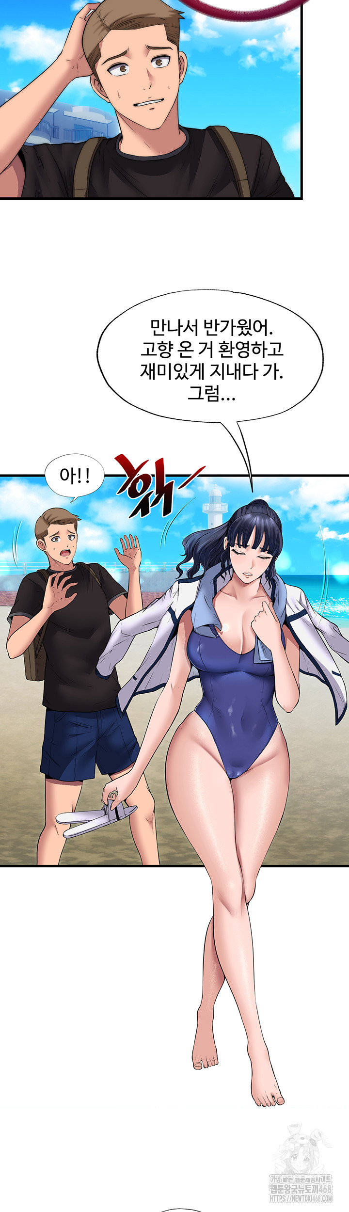 A Situation Full of Erections Raw Chapter 1 image 60