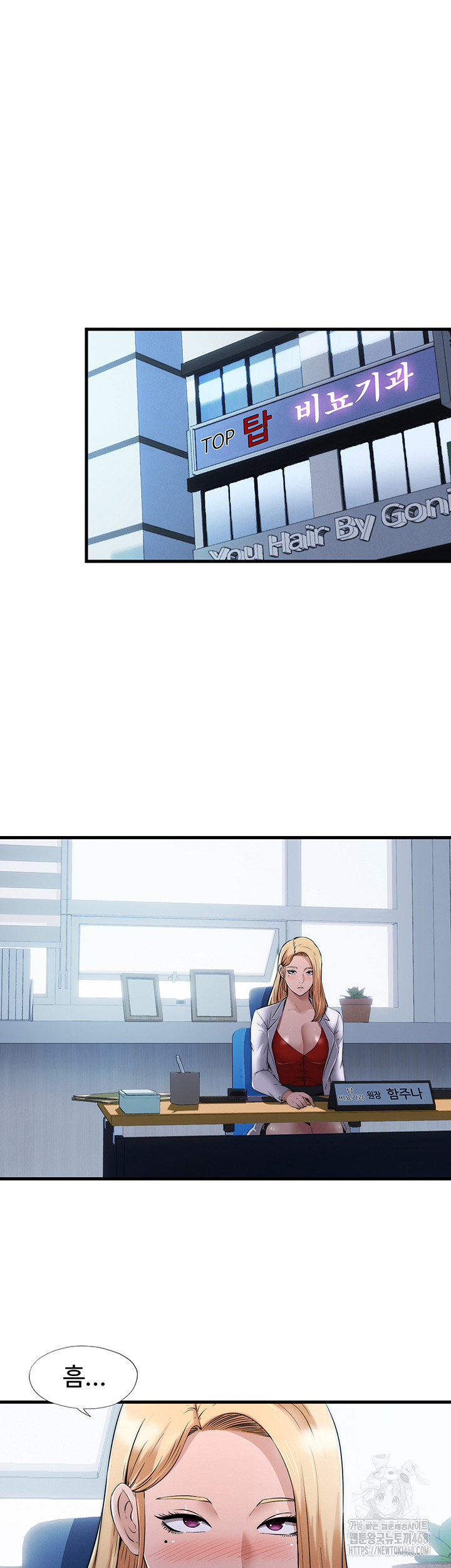 A Situation Full of Erections Raw Chapter 1 image 63
