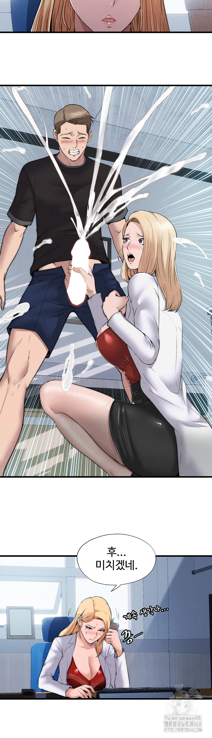 A Situation Full of Erections Raw Chapter 1 image 64