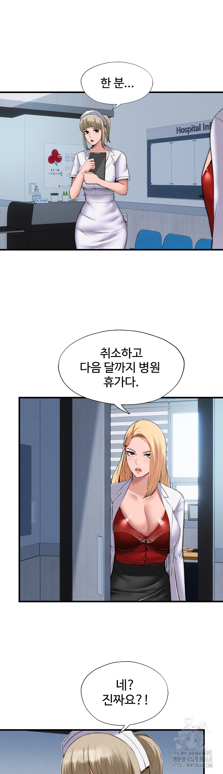A Situation Full of Erections Raw Chapter 1 image 67