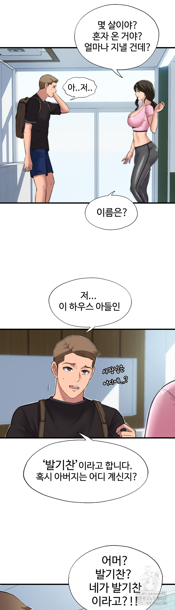 A Situation Full of Erections Raw Chapter 1 image 72