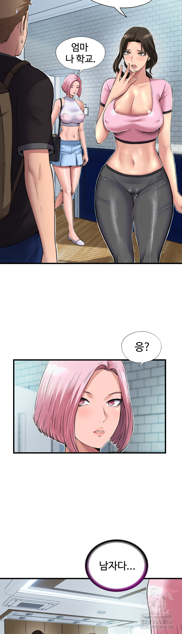 A Situation Full of Erections Raw Chapter 1 image 73
