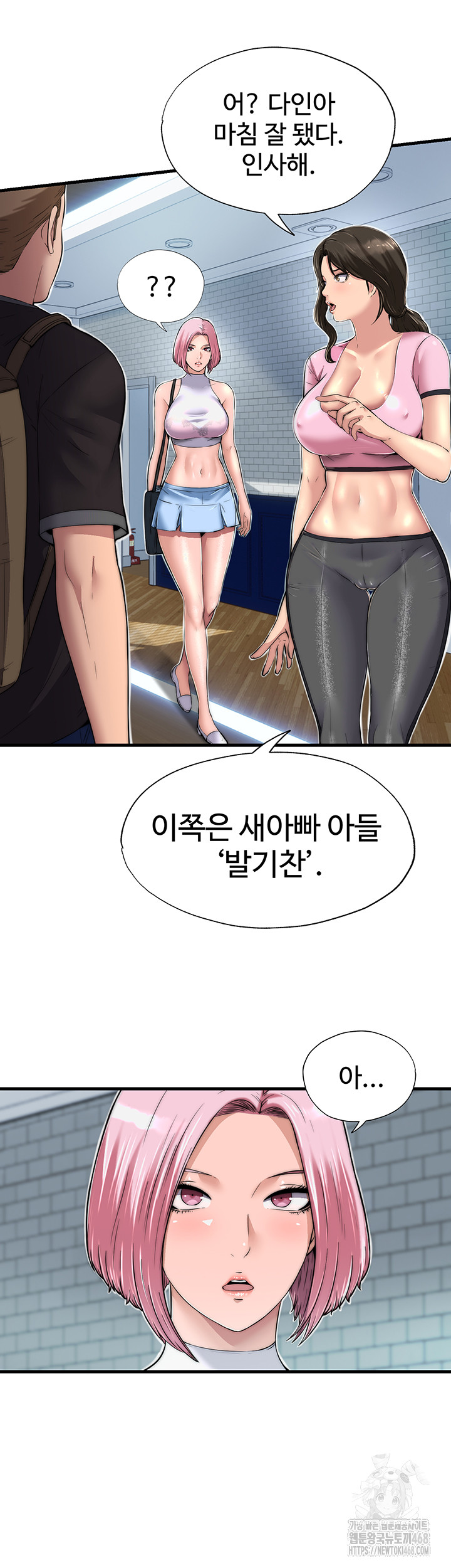 A Situation Full of Erections Raw Chapter 1 image 75