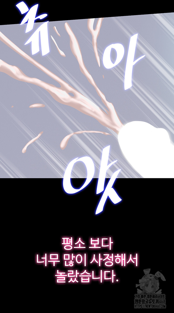 A Situation Full of Erections Raw Chapter 1 image 7