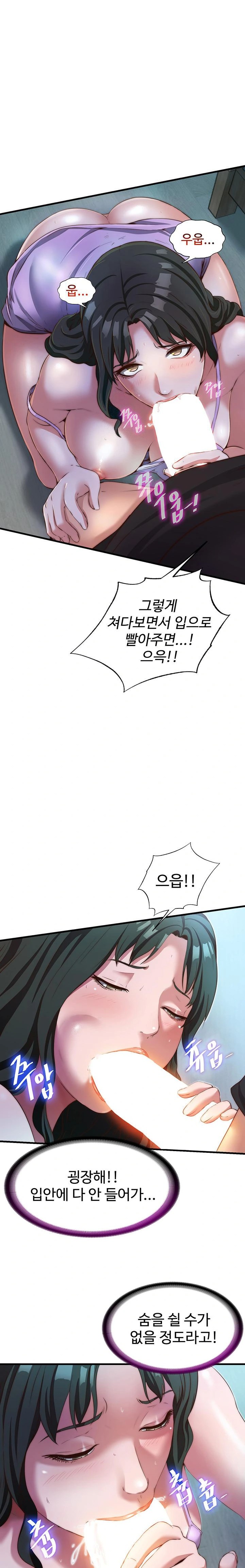 A Situation Full of Erections Raw Chapter 10 image 0