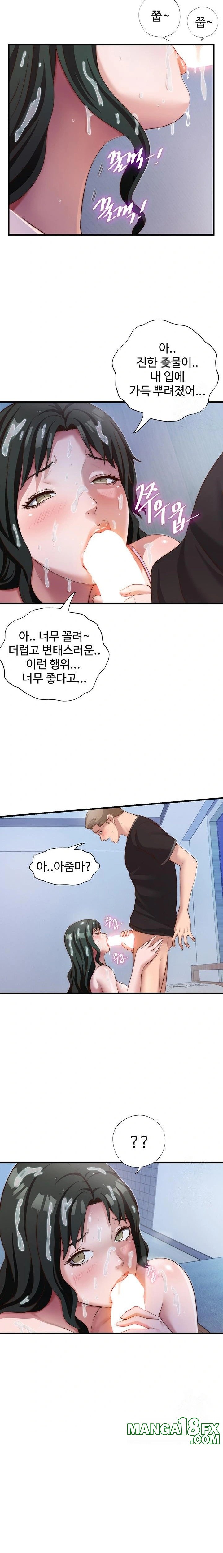A Situation Full of Erections Raw Chapter 10 image 10