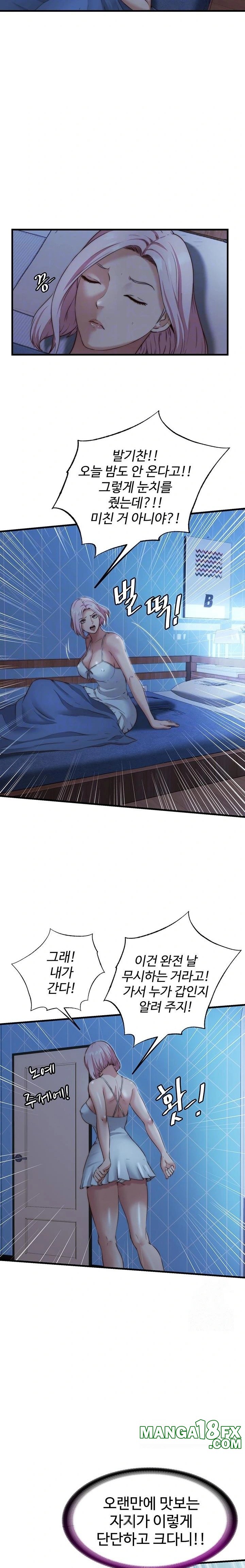 A Situation Full of Erections Raw Chapter 10 image 4