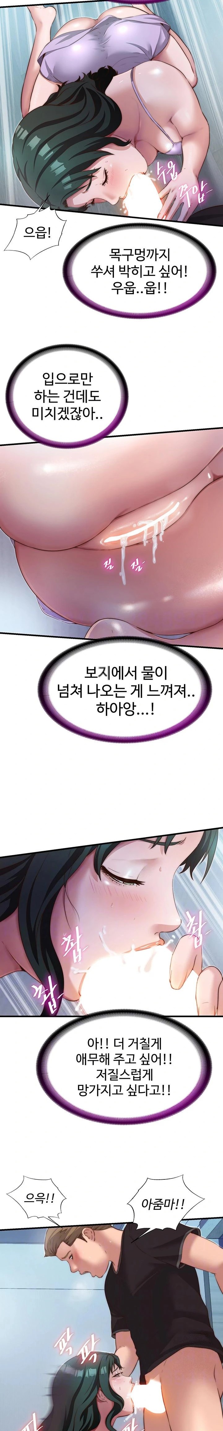 A Situation Full of Erections Raw Chapter 10 image 5