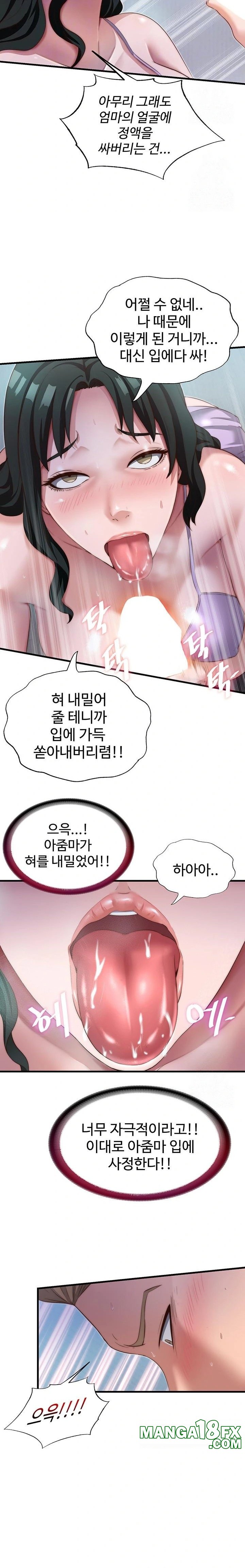 A Situation Full of Erections Raw Chapter 10 image 7