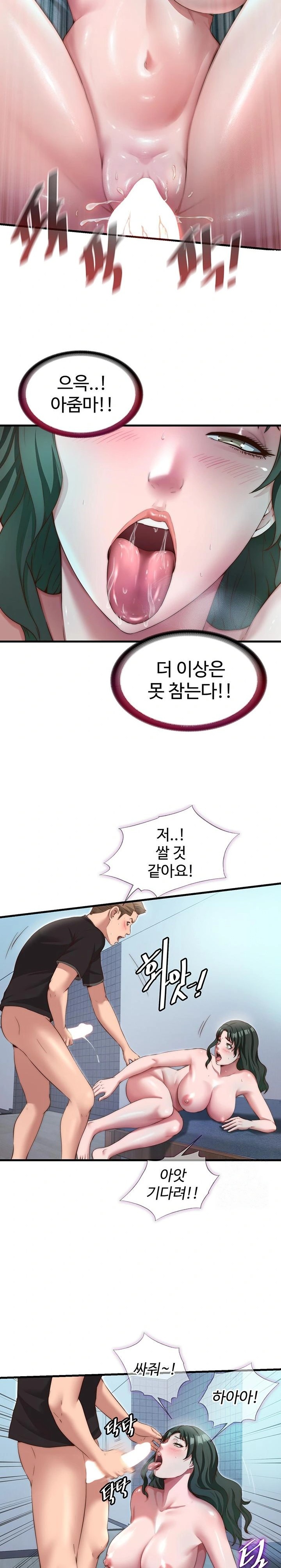 A Situation Full of Erections Raw Chapter 11 image 15
