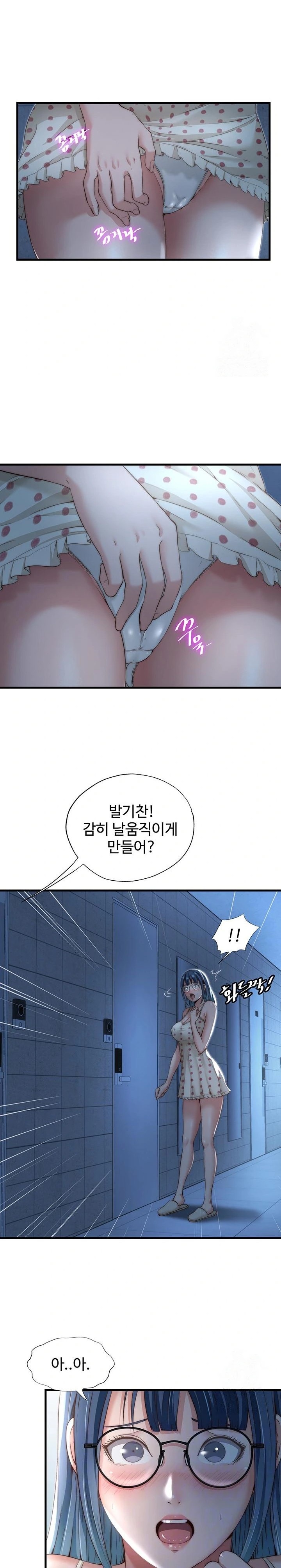 A Situation Full of Erections Raw Chapter 11 image 1