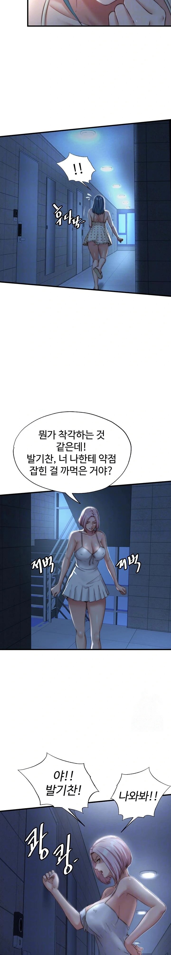 A Situation Full of Erections Raw Chapter 11 image 2