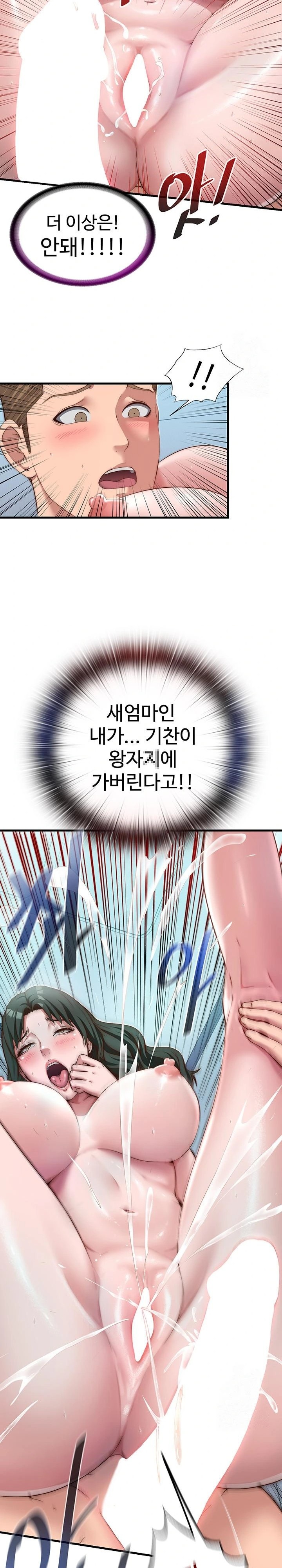 A Situation Full of Erections Raw Chapter 11 image 8