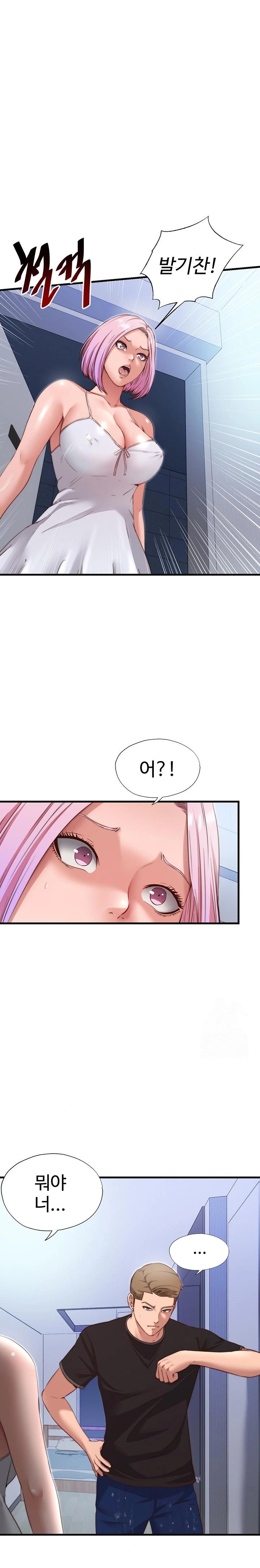 A Situation Full of Erections Raw Chapter 12 image 0