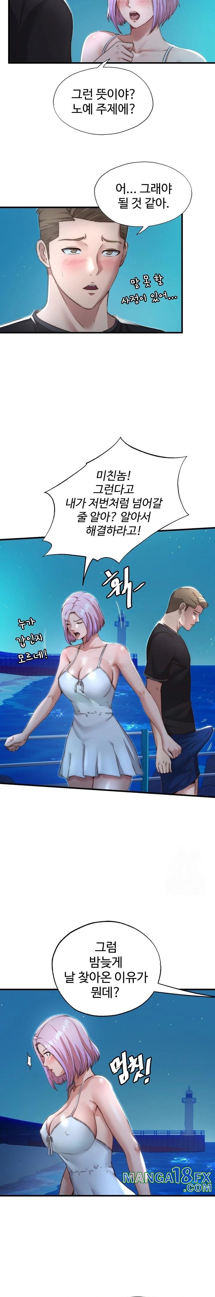 A Situation Full of Erections Raw Chapter 12 image 12