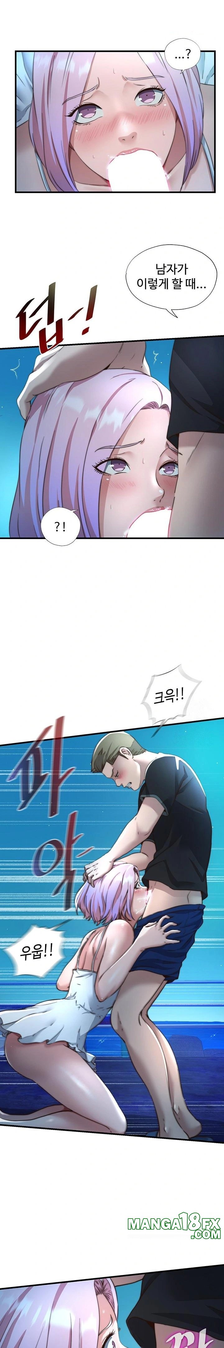 A Situation Full of Erections Raw Chapter 12 image 18