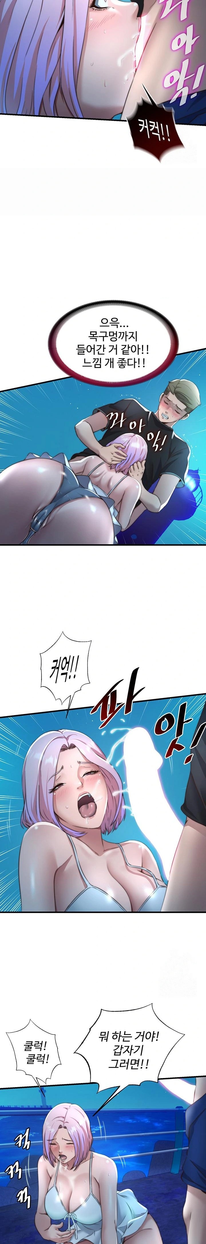 A Situation Full of Erections Raw Chapter 12 image 19