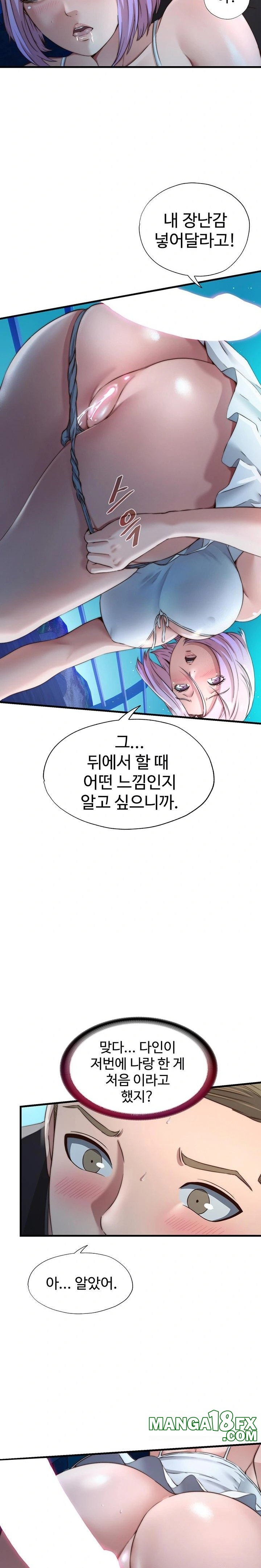 A Situation Full of Erections Raw Chapter 12 image 21