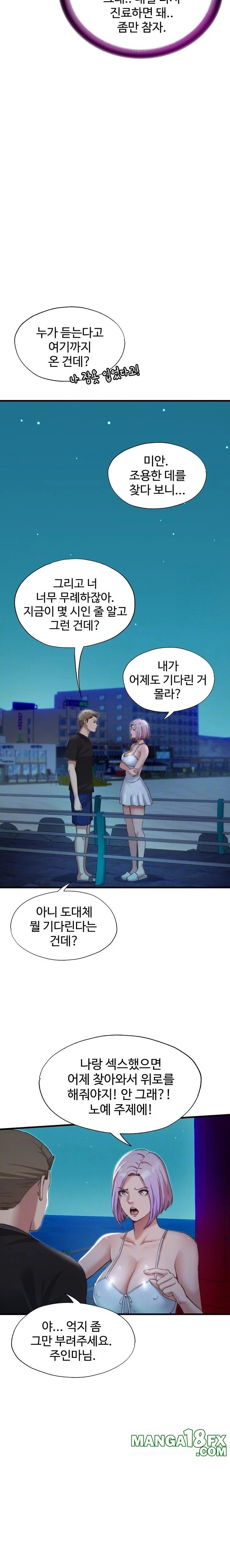 A Situation Full of Erections Raw Chapter 12 image 6