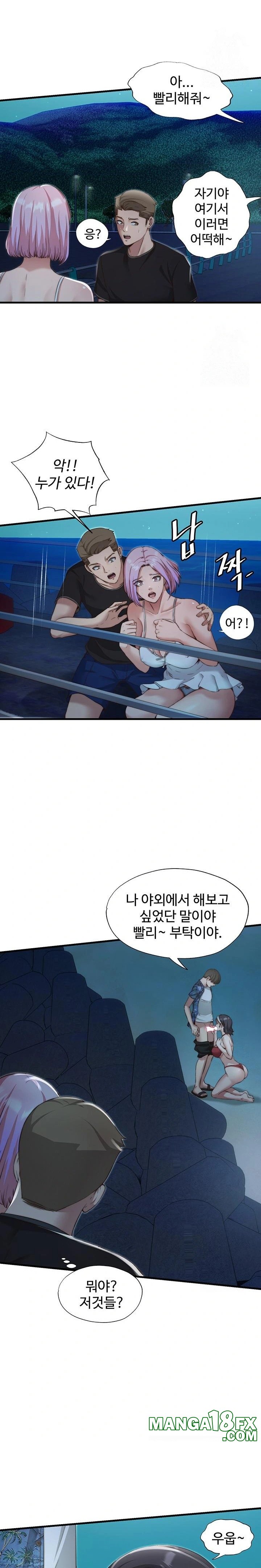 A Situation Full of Erections Raw Chapter 12 image 7
