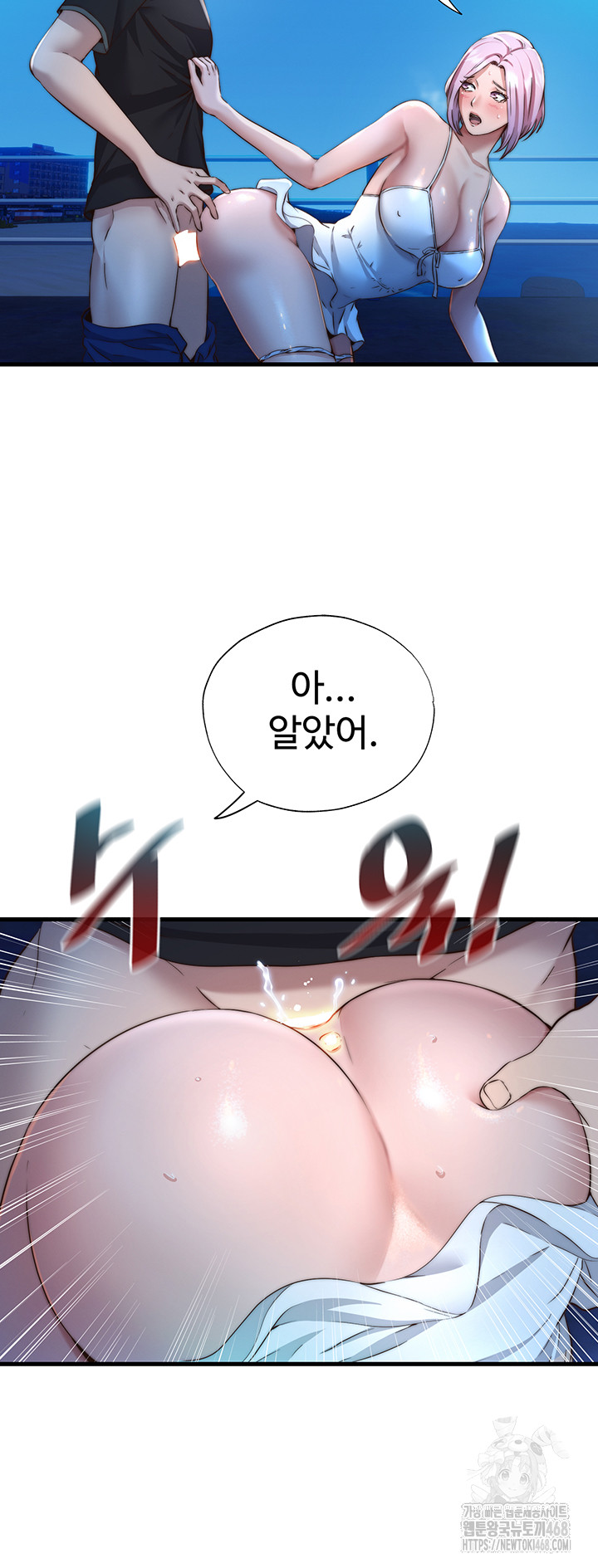 A Situation Full of Erections Raw Chapter 13 image 13