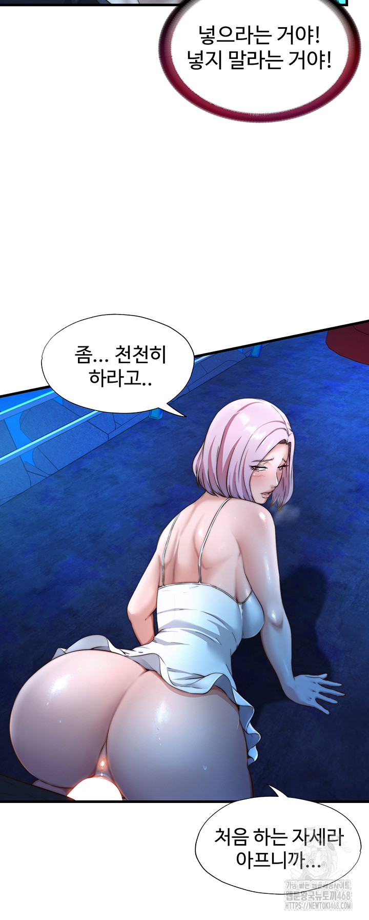 A Situation Full of Erections Raw Chapter 13 image 16