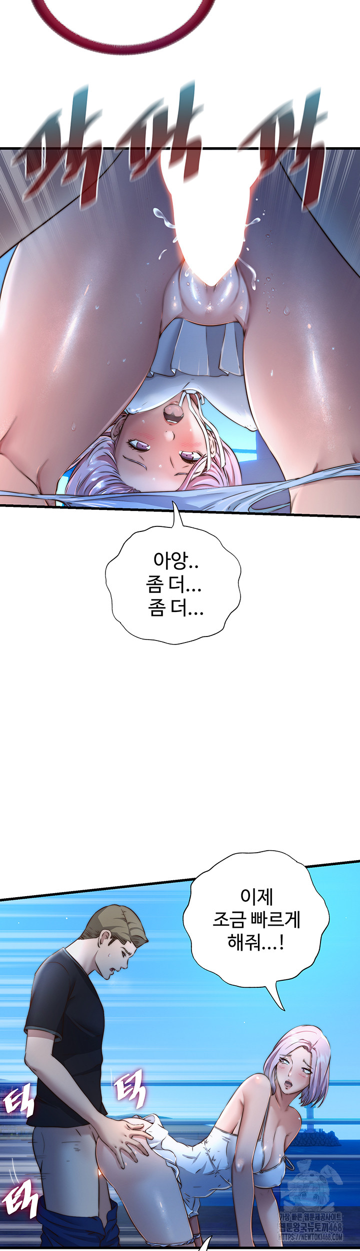 A Situation Full of Erections Raw Chapter 13 image 20