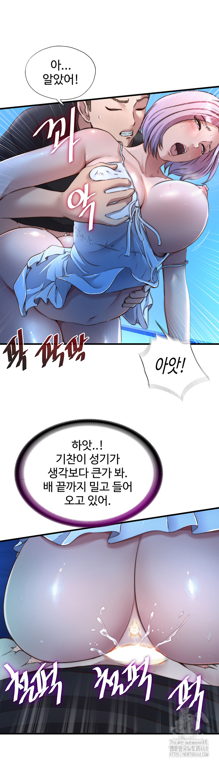 A Situation Full of Erections Raw Chapter 13 image 22