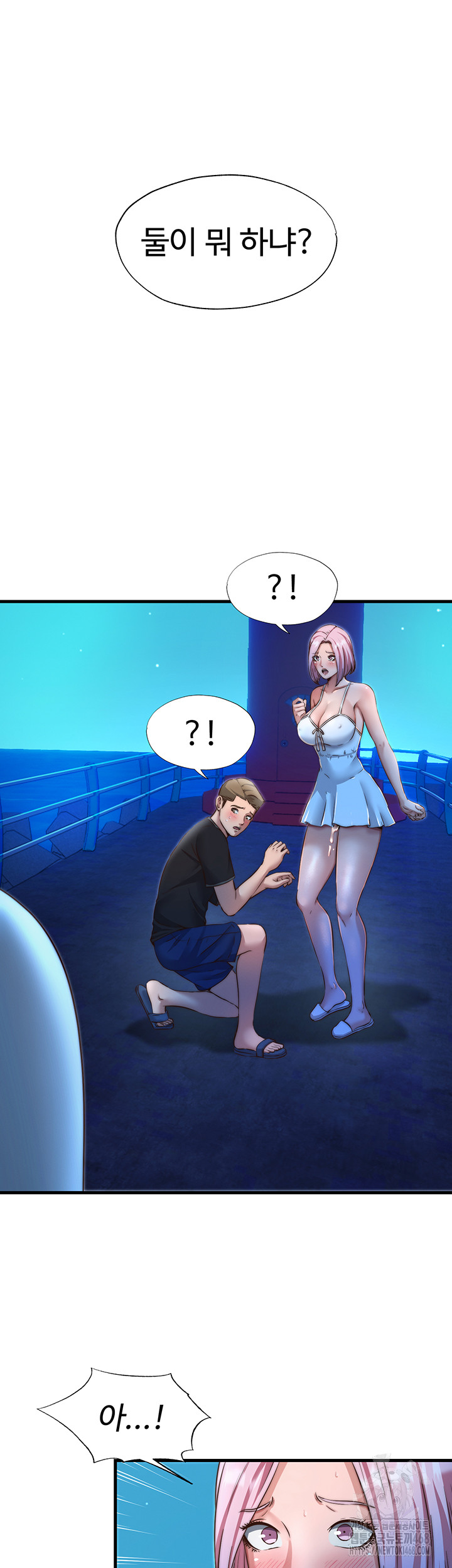 A Situation Full of Erections Raw Chapter 13 image 39