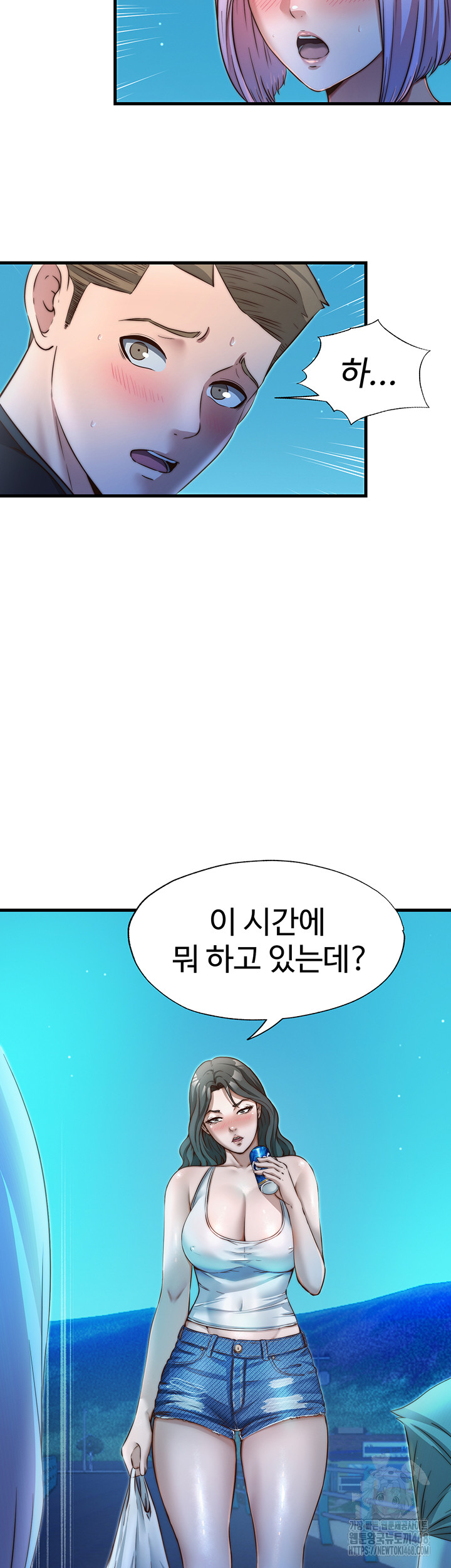 A Situation Full of Erections Raw Chapter 13 image 40