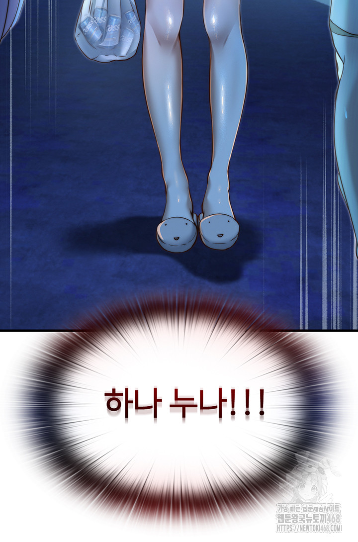 A Situation Full of Erections Raw Chapter 13 image 41