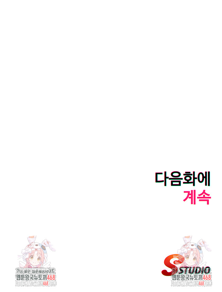 A Situation Full of Erections Raw Chapter 13 image 42