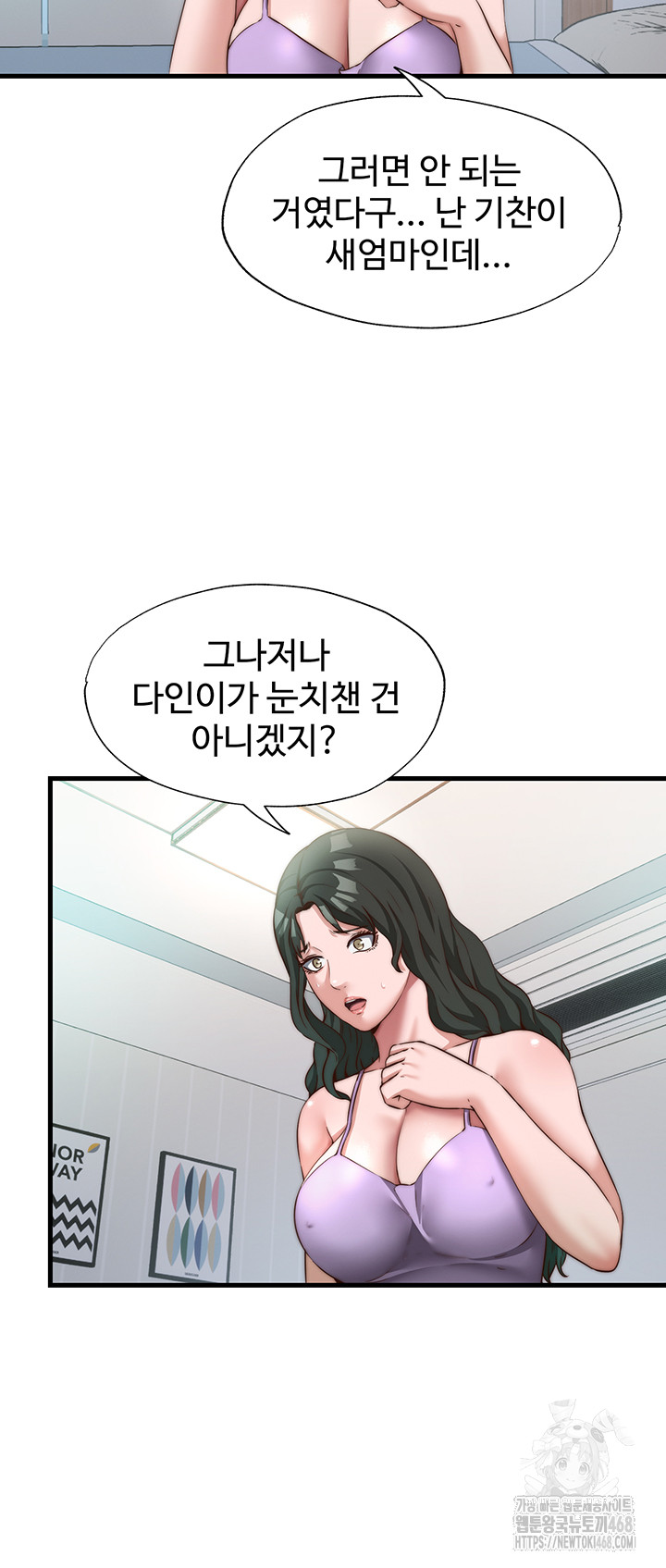 A Situation Full of Erections Raw Chapter 13 image 8