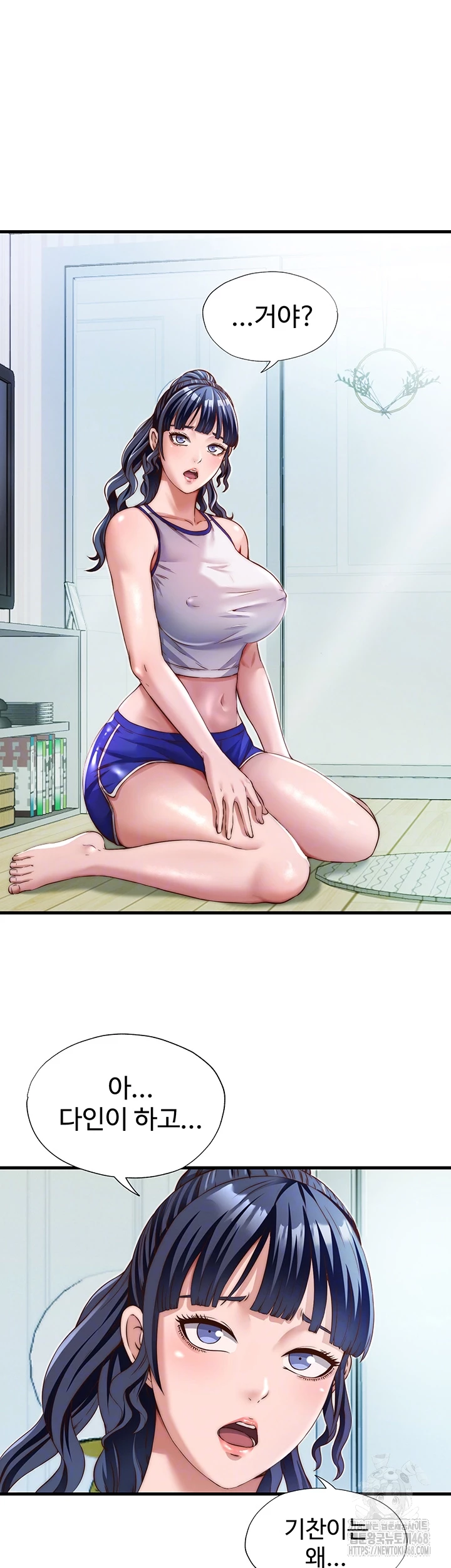 A Situation Full of Erections Raw Chapter 14 image 13