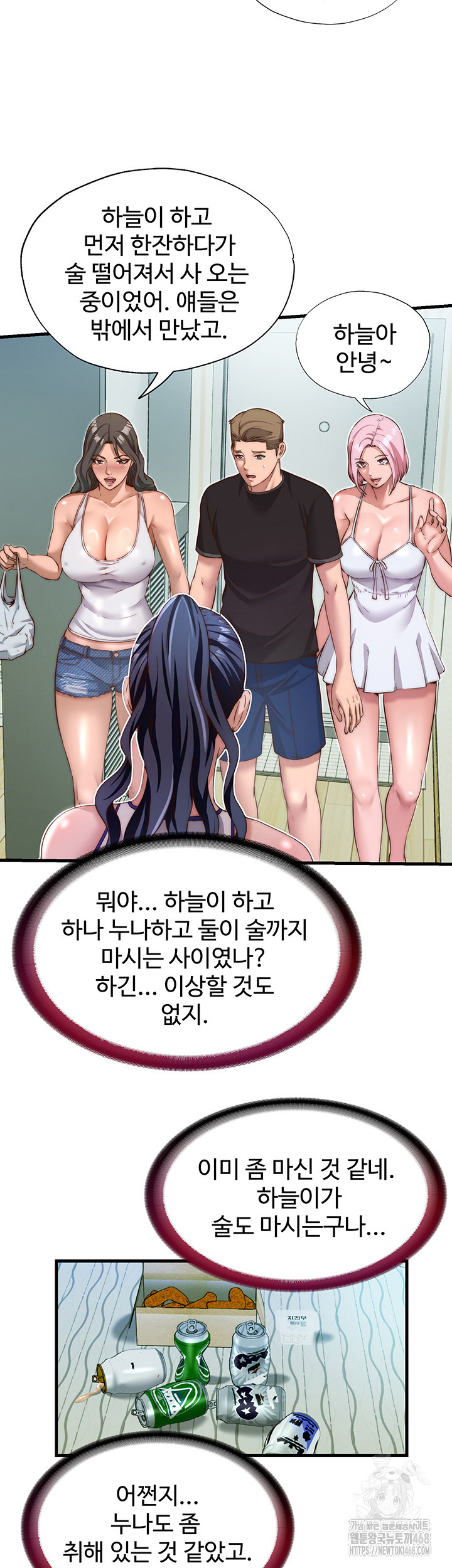 A Situation Full of Erections Raw Chapter 14 image 14