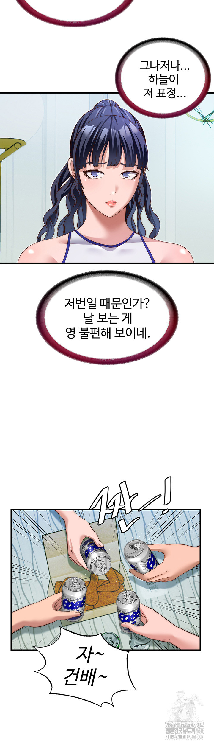 A Situation Full of Erections Raw Chapter 14 image 15