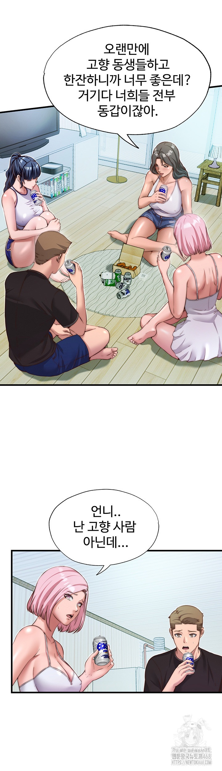 A Situation Full of Erections Raw Chapter 14 image 16