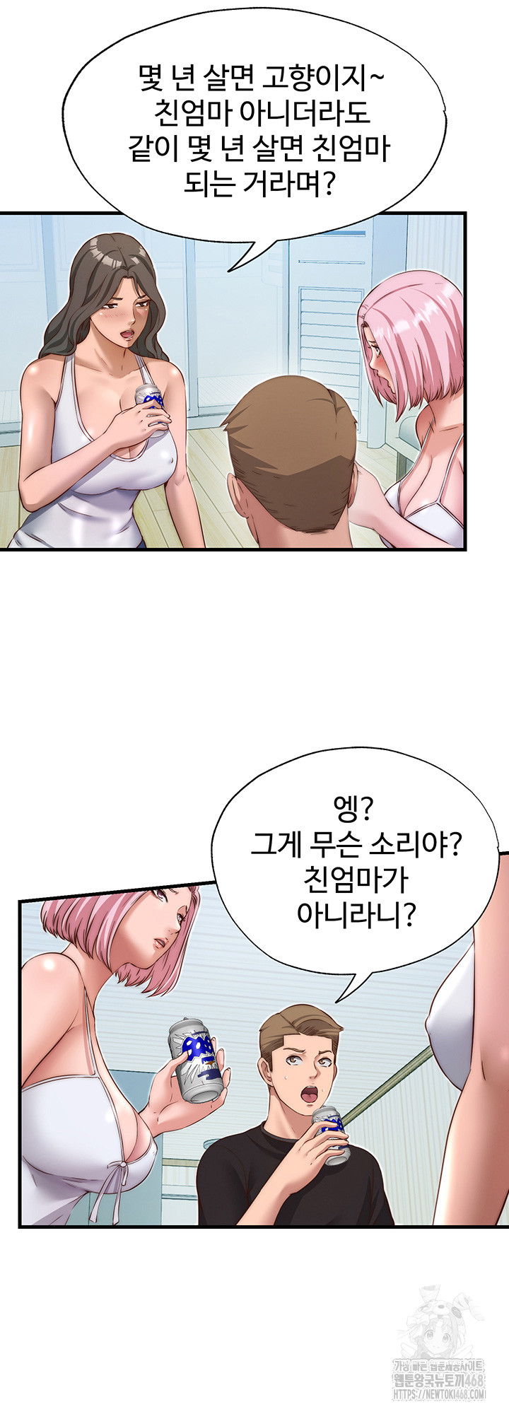 A Situation Full of Erections Raw Chapter 14 image 17