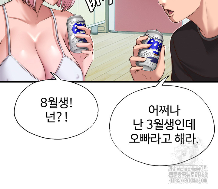 A Situation Full of Erections Raw Chapter 14 image 21